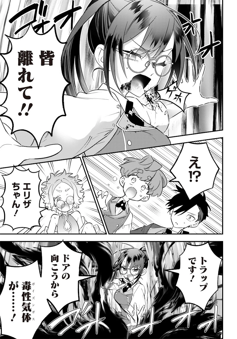 世界に一人、全属性魔法の使い手 第18話 - 11