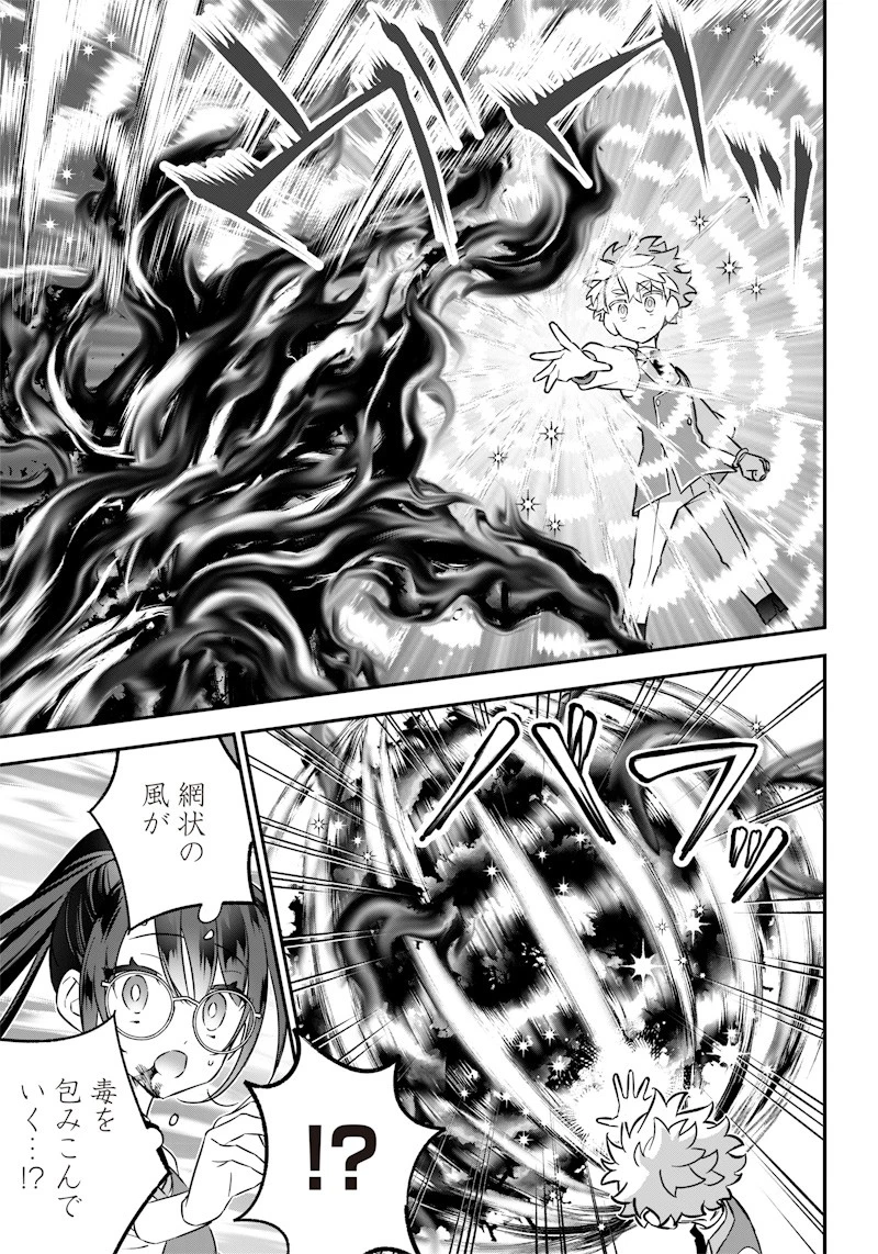 世界に一人、全属性魔法の使い手 第18話 - 13