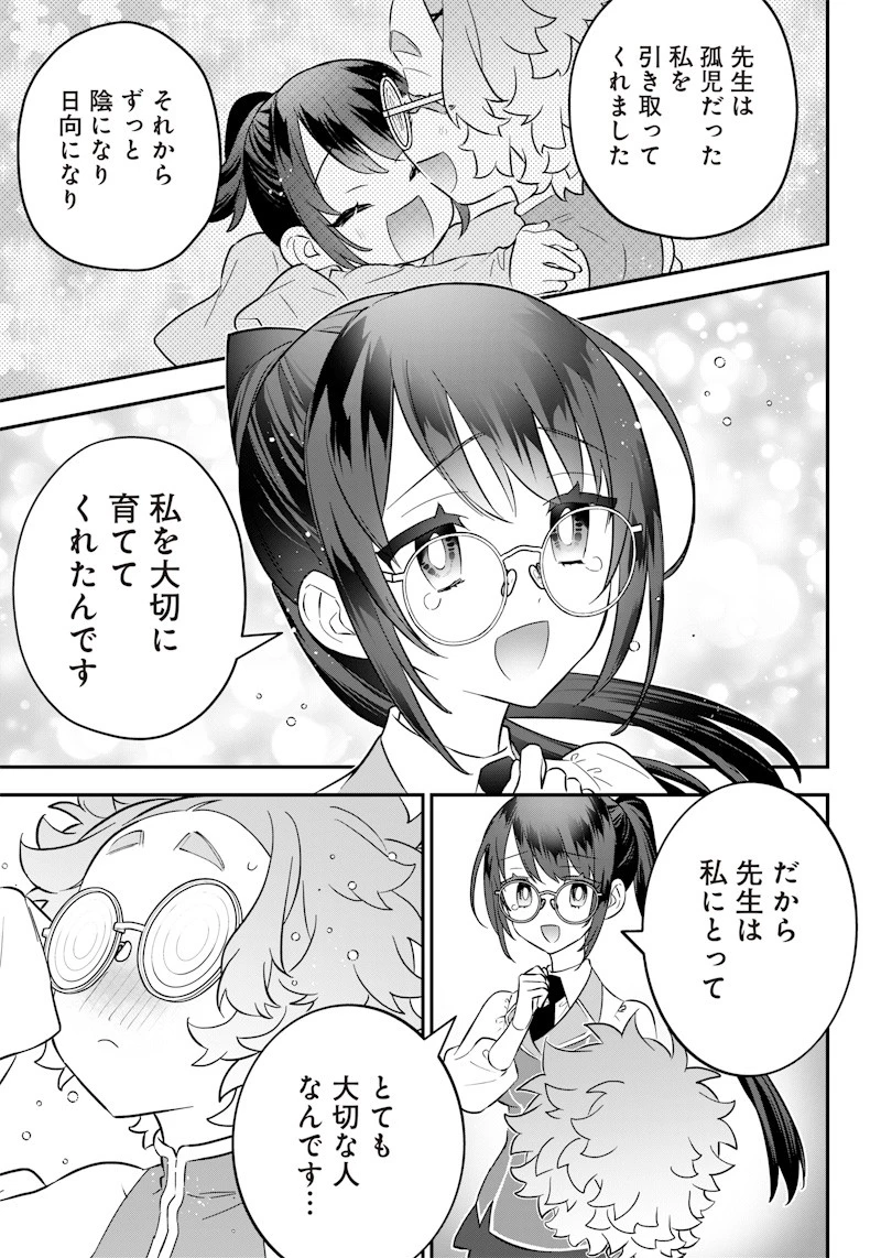 世界に一人、全属性魔法の使い手 第18話 - 17