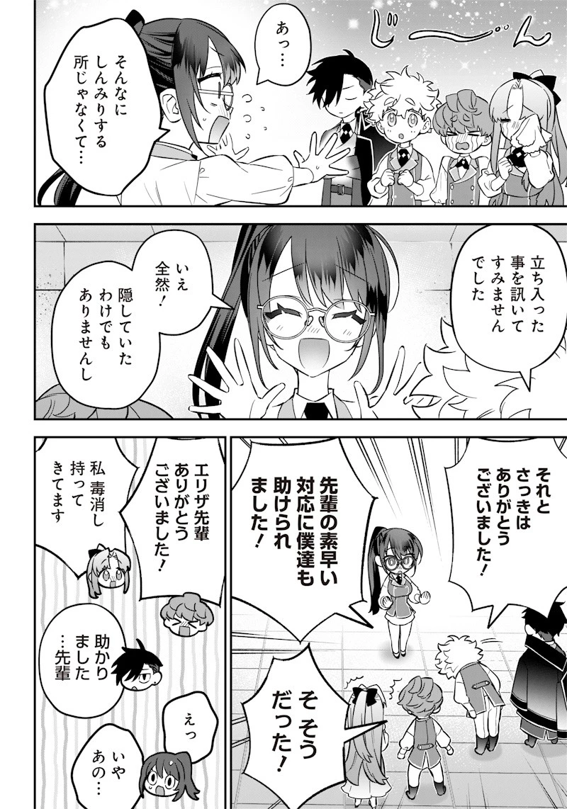 世界に一人、全属性魔法の使い手 第18話 - 18