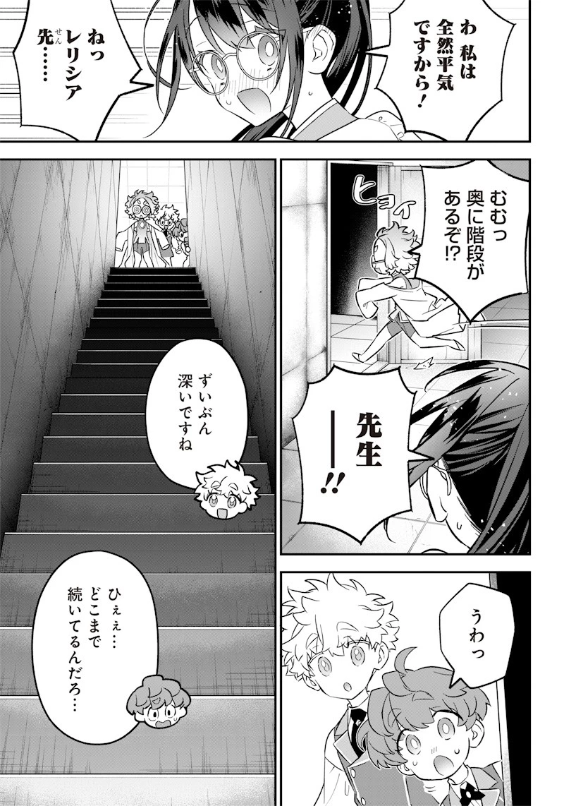 世界に一人、全属性魔法の使い手 第18話 - 19