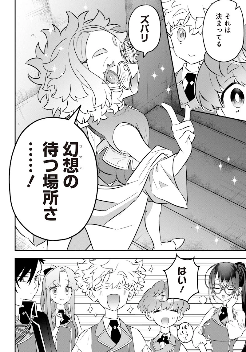 世界に一人、全属性魔法の使い手 第18話 - 20