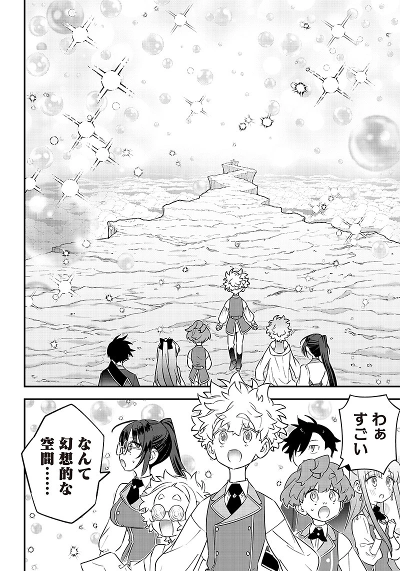 世界に一人、全属性魔法の使い手 第19話 - 12