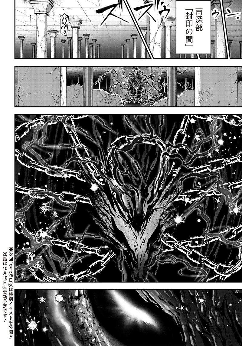 世界に一人、全属性魔法の使い手 第19話 - 24