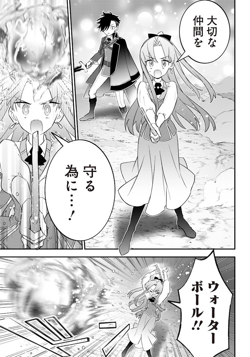 世界に一人、全属性魔法の使い手 第20話 - 13