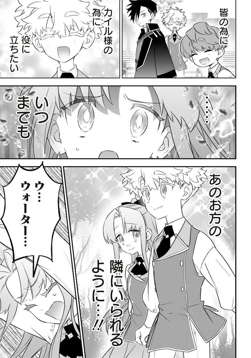 世界に一人、全属性魔法の使い手 第20話 - 15