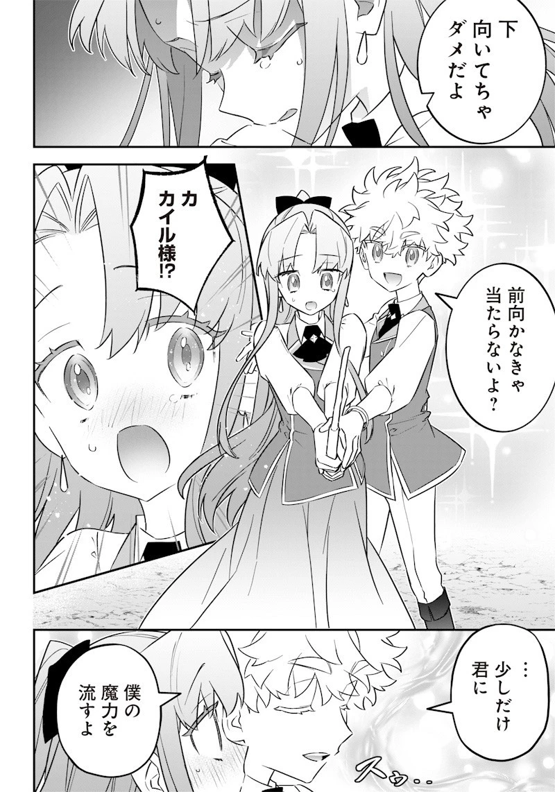 世界に一人、全属性魔法の使い手 第20話 - 16