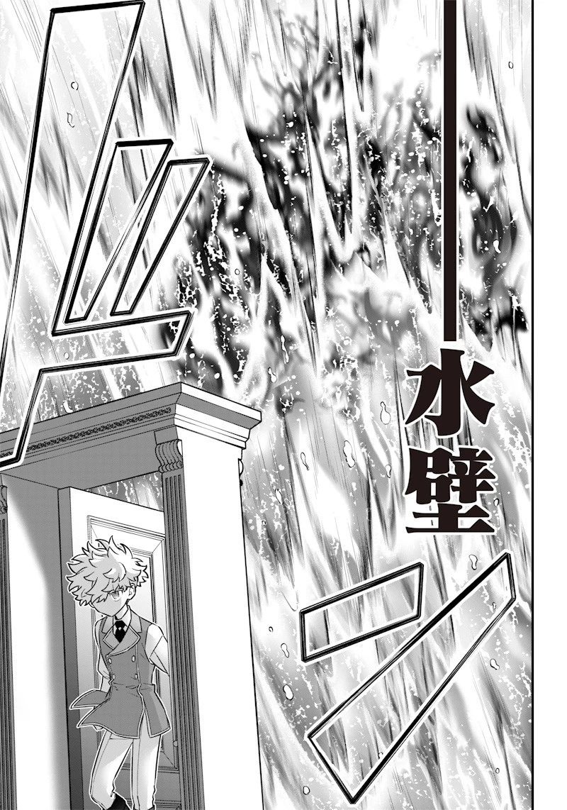 世界に一人、全属性魔法の使い手 第20話 - 25