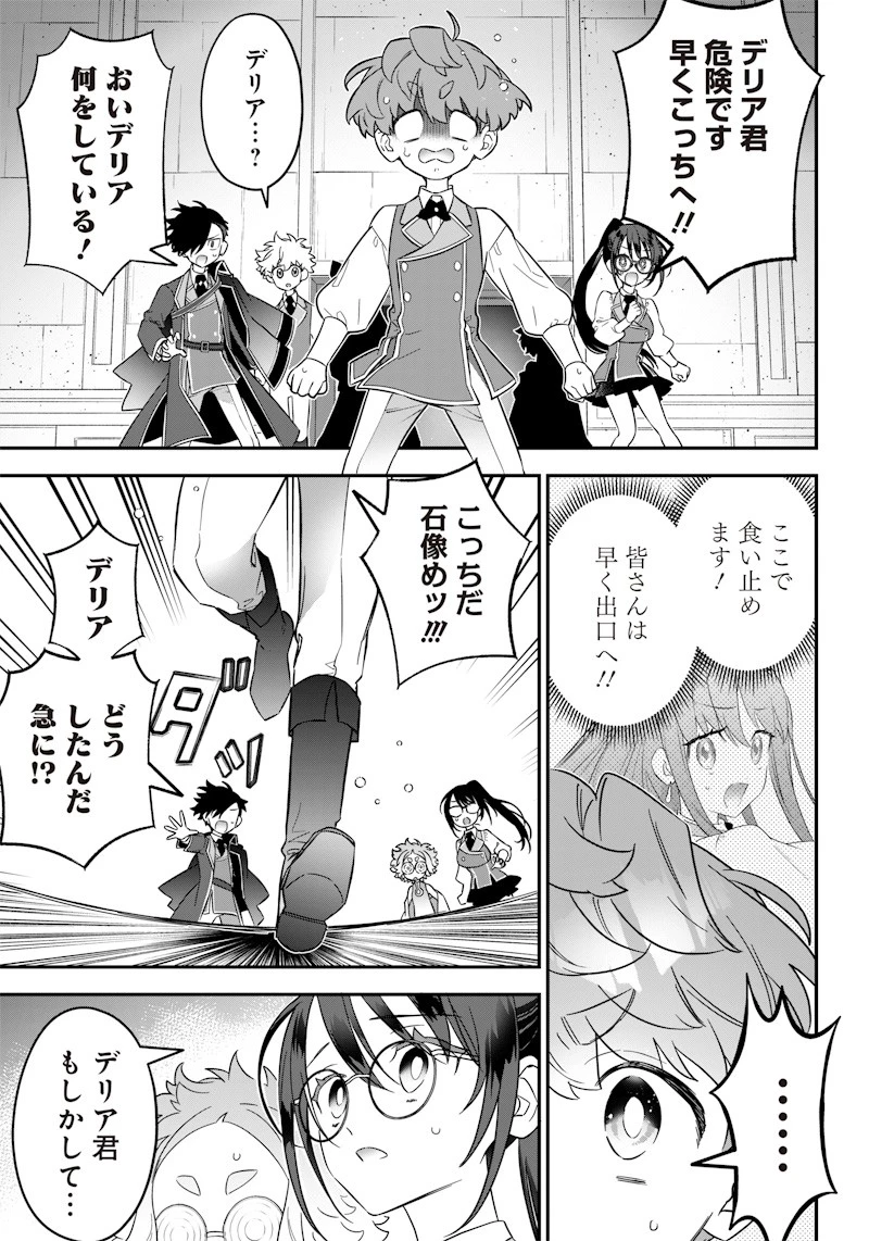 世界に一人、全属性魔法の使い手 第21話 - 5