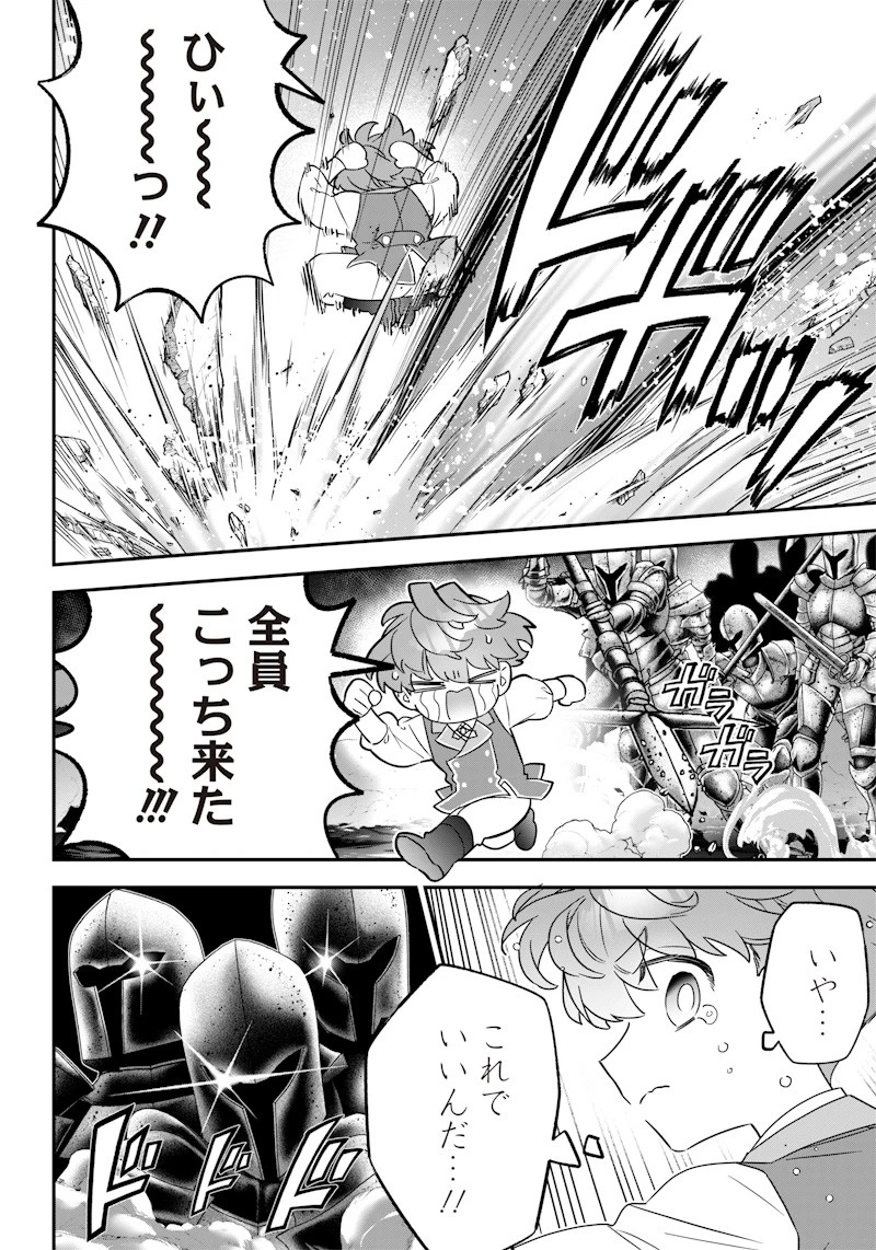 世界に一人、全属性魔法の使い手 第21話 - 8