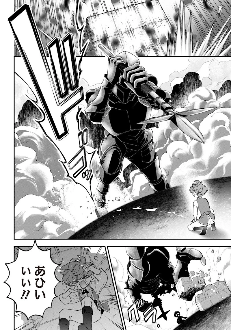 世界に一人、全属性魔法の使い手 第21話 - 12