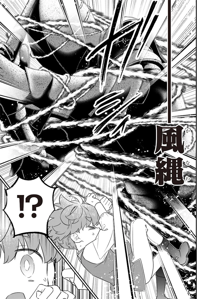 世界に一人、全属性魔法の使い手 第21話 - 13