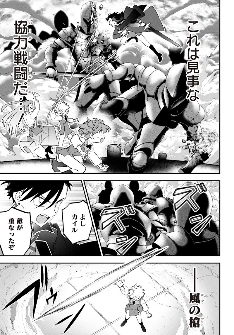 世界に一人、全属性魔法の使い手 第21話 - 19