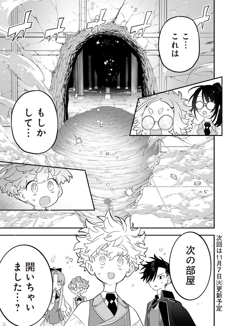 世界に一人、全属性魔法の使い手 第21話 - 23