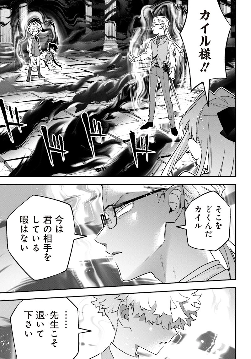 世界に一人、全属性魔法の使い手 第22話 - 15