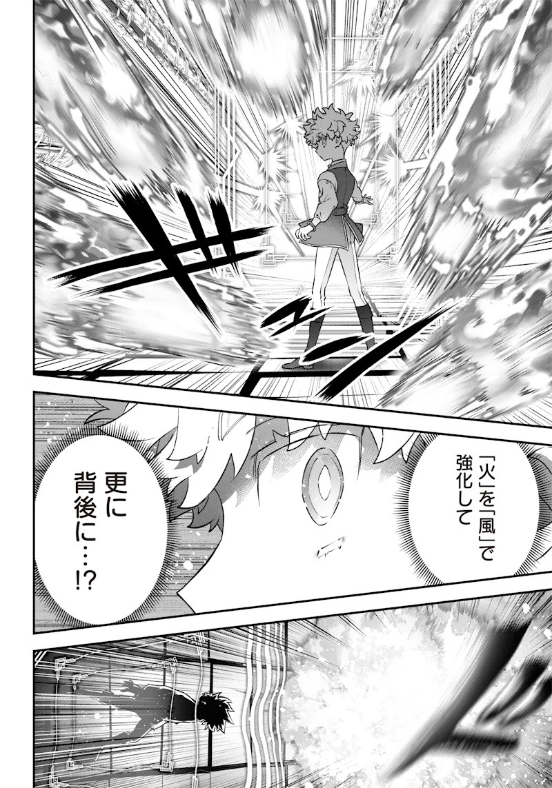 世界に一人、全属性魔法の使い手 第22話 - 18