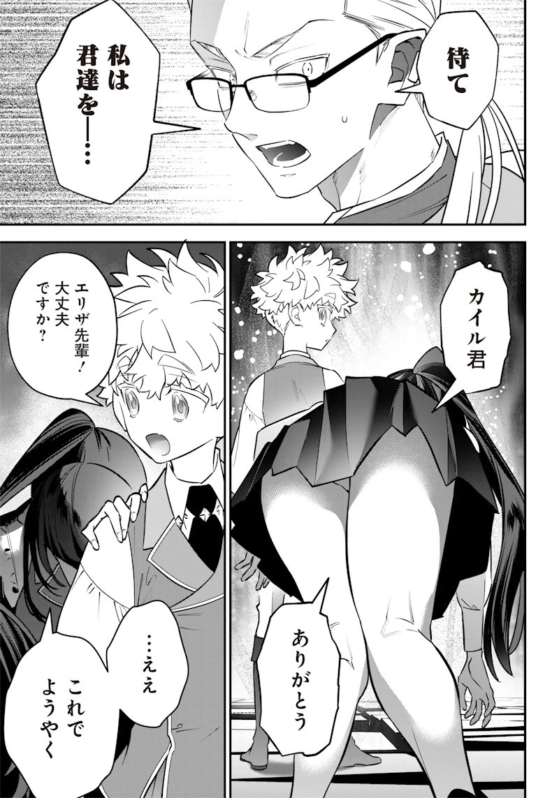 世界に一人、全属性魔法の使い手 第22話 - 21