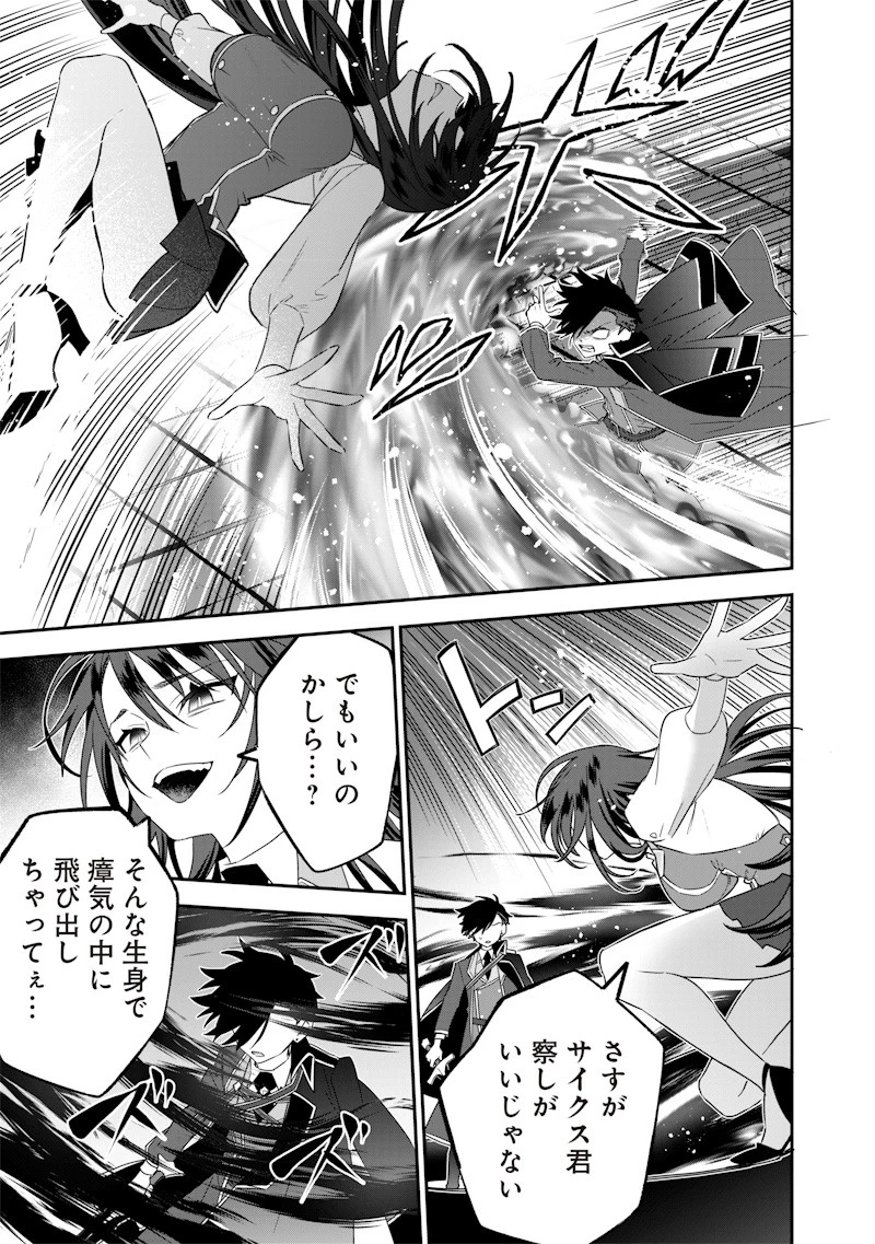 世界に一人、全属性魔法の使い手 第23話 - 7