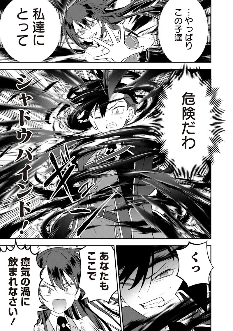 世界に一人、全属性魔法の使い手 第23話 - 9