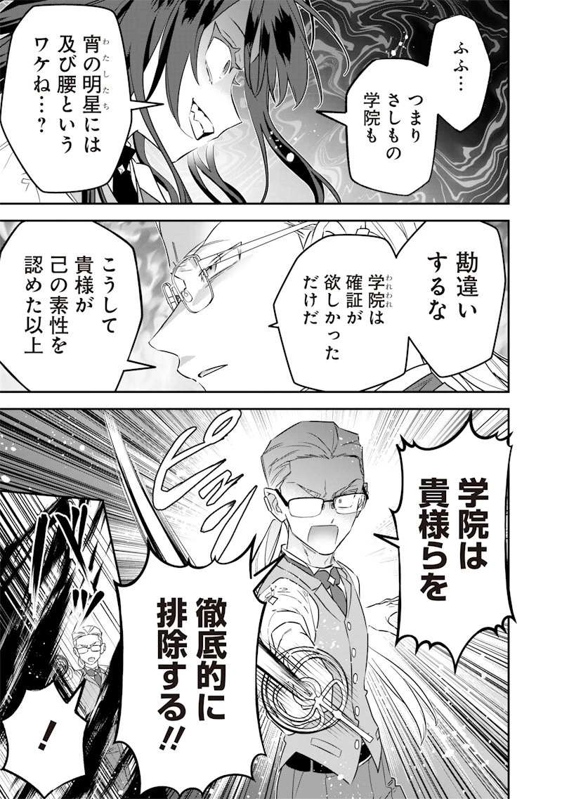 世界に一人、全属性魔法の使い手 第23話 - 15