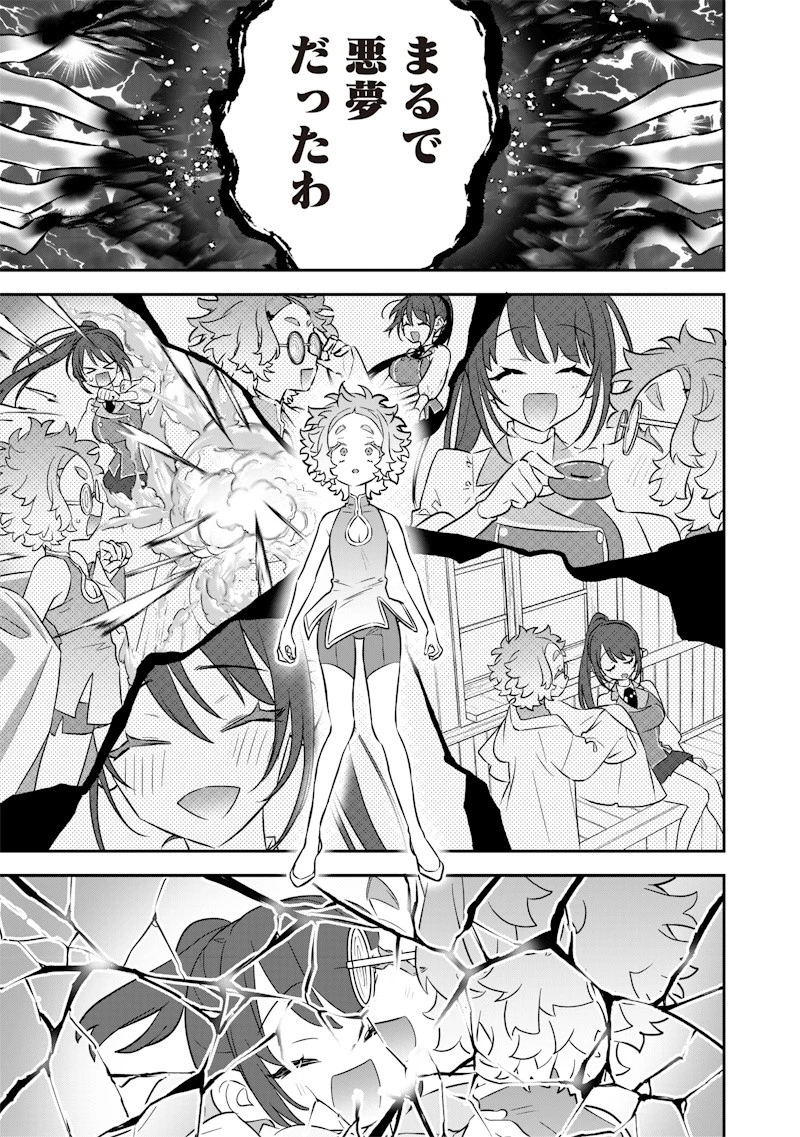 世界に一人、全属性魔法の使い手 第23話 - 25