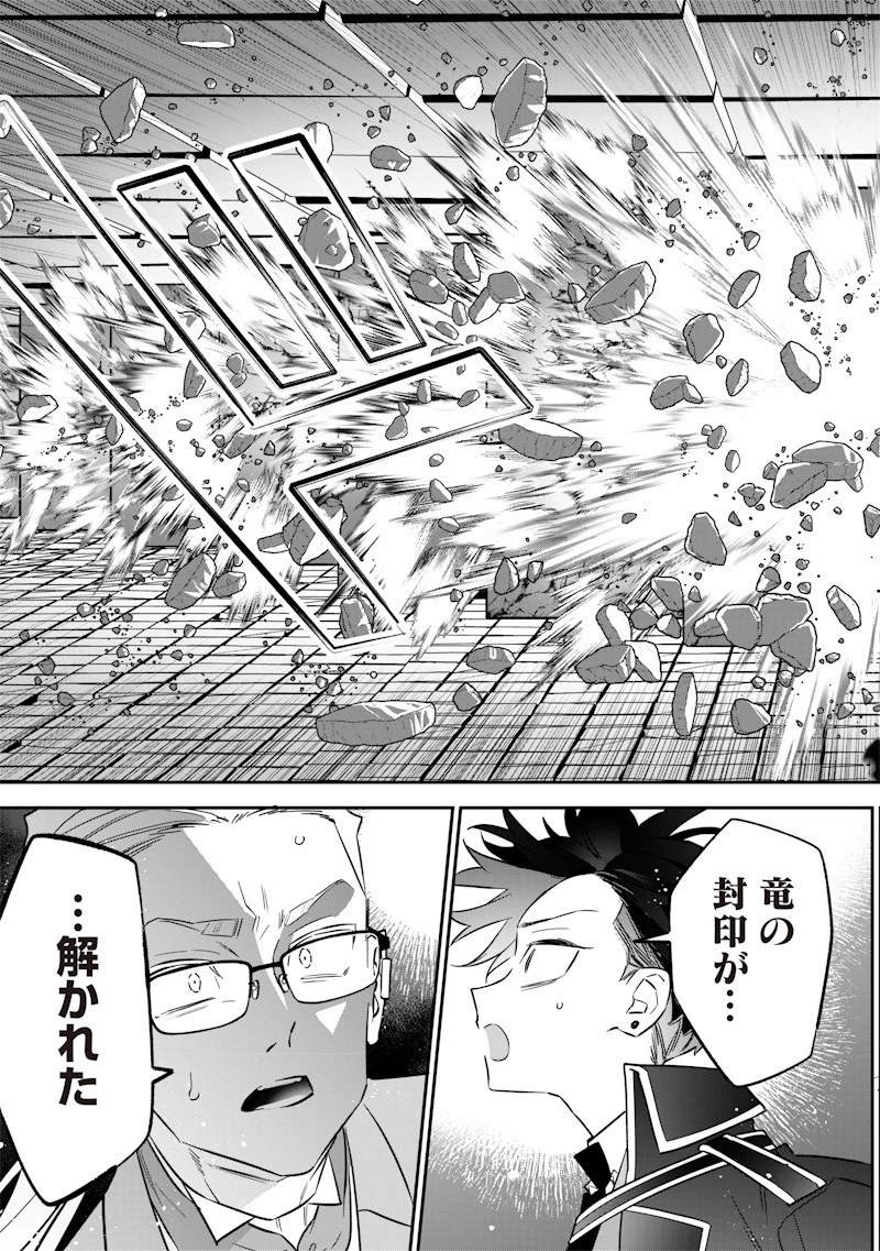 世界に一人、全属性魔法の使い手 第23話 - 27