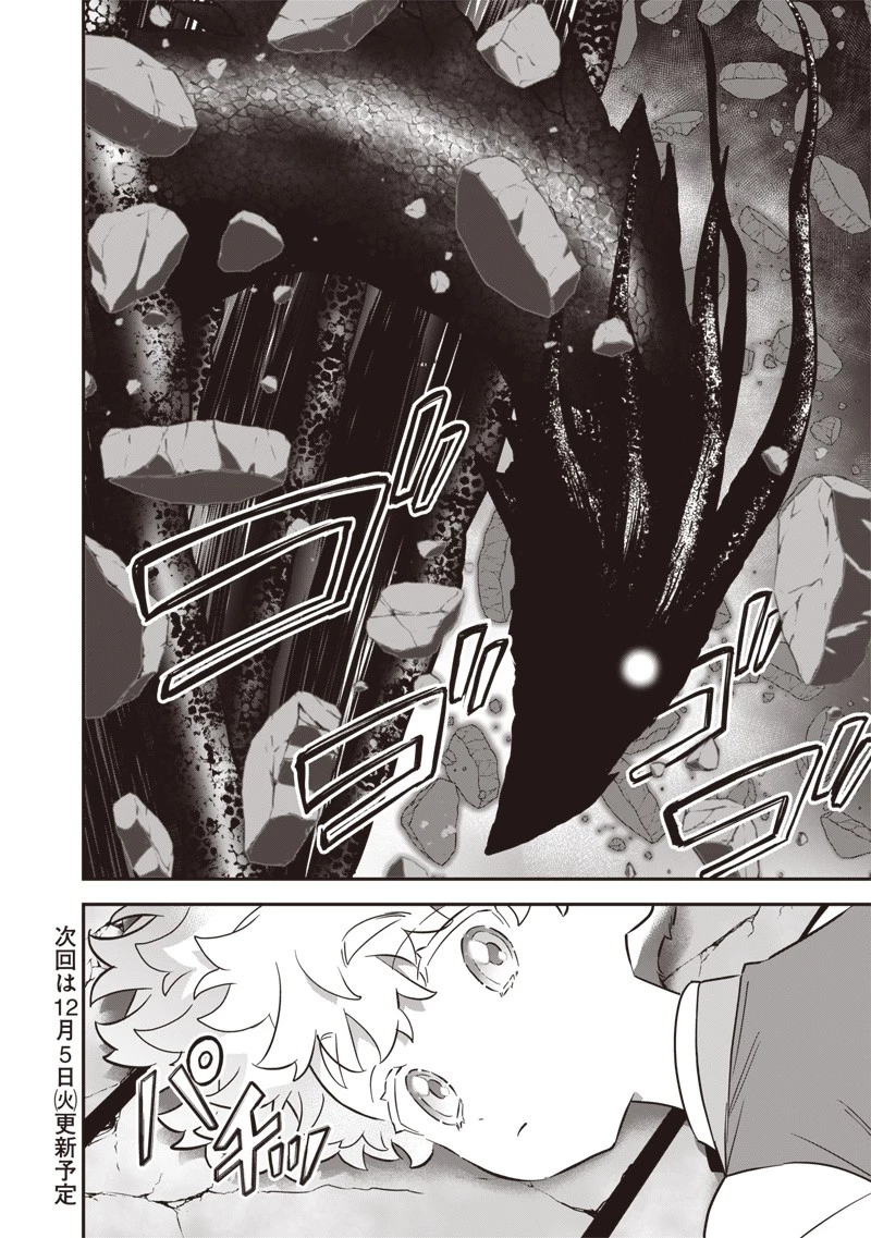 世界に一人、全属性魔法の使い手 第23話 - 28