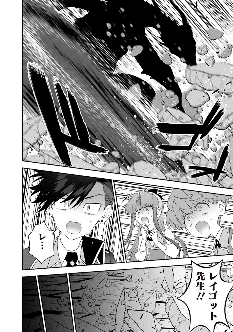 世界に一人、全属性魔法の使い手 第24話 - 4