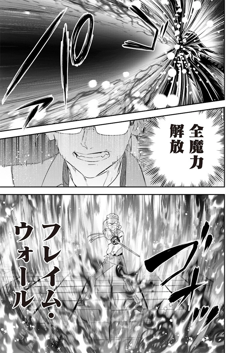 世界に一人、全属性魔法の使い手 第24話 - 19