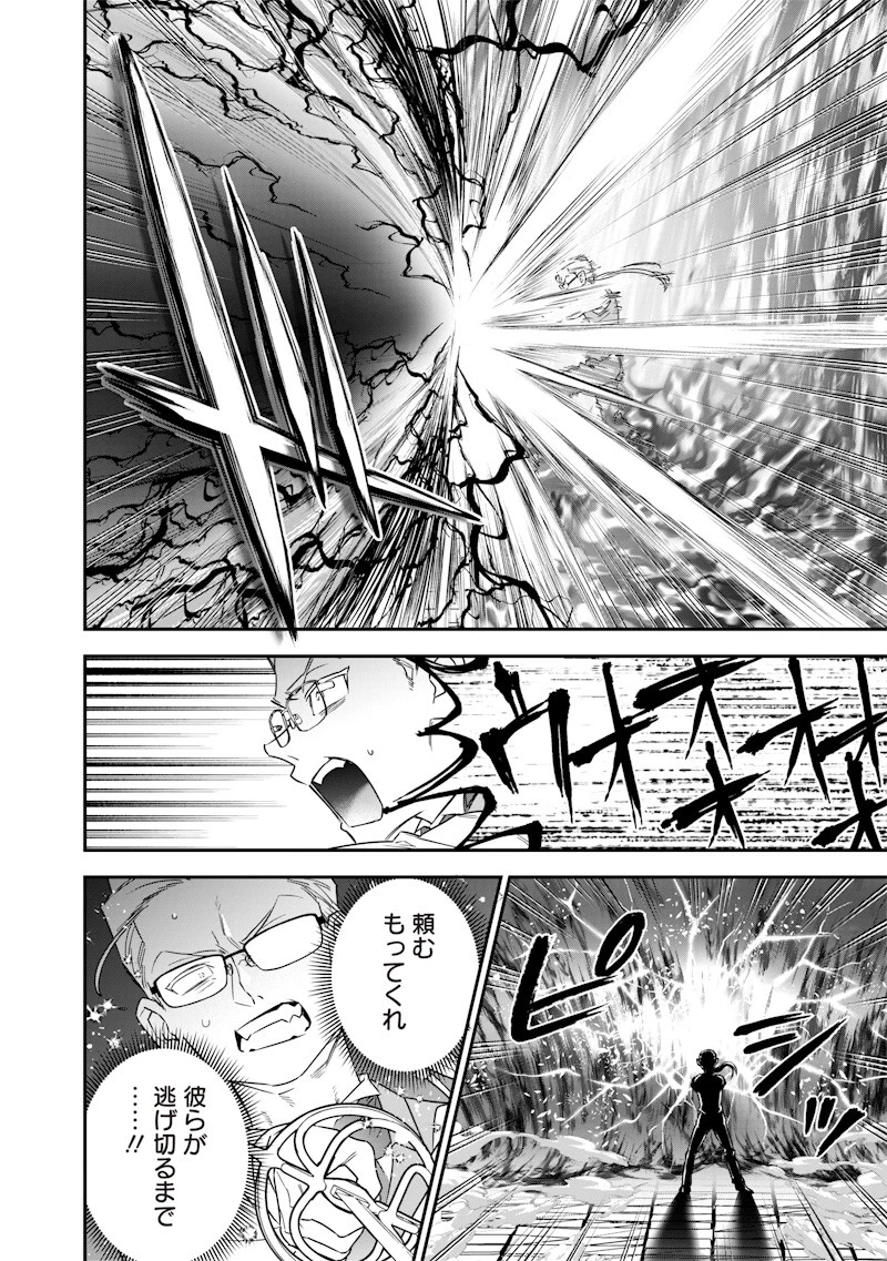 世界に一人、全属性魔法の使い手 第24話 - 20