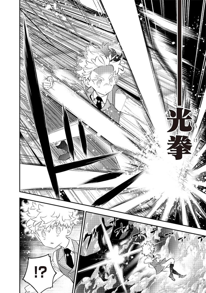 世界に一人、全属性魔法の使い手 第25話 - 10