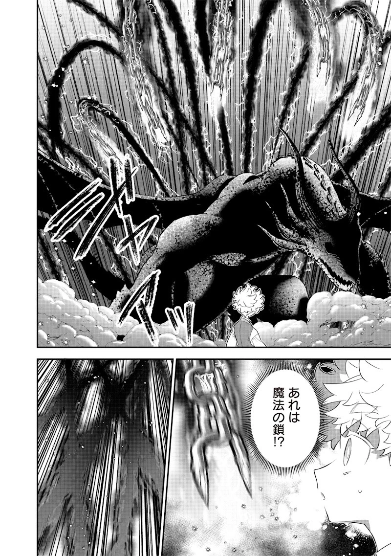 世界に一人、全属性魔法の使い手 第25話 - 14