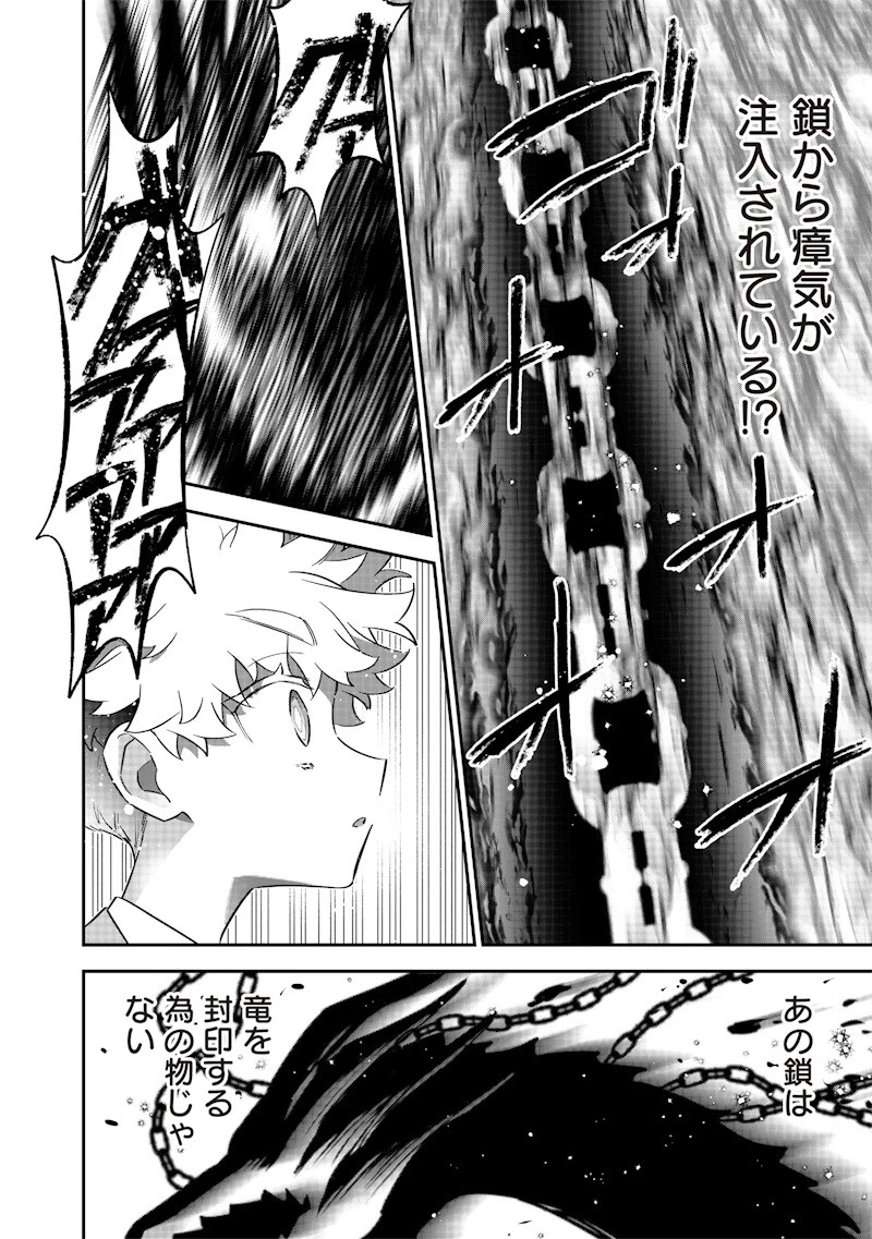 世界に一人、全属性魔法の使い手 第25話 - 16