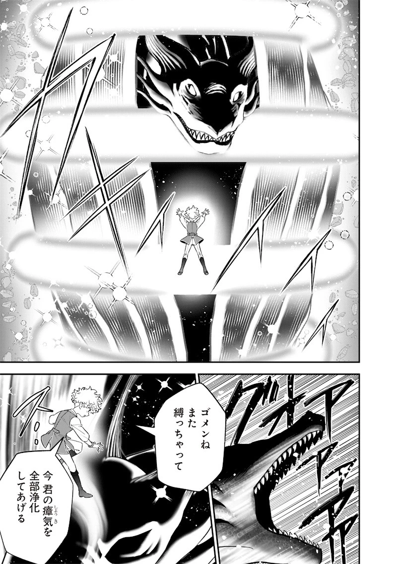 世界に一人、全属性魔法の使い手 第26話 - 7