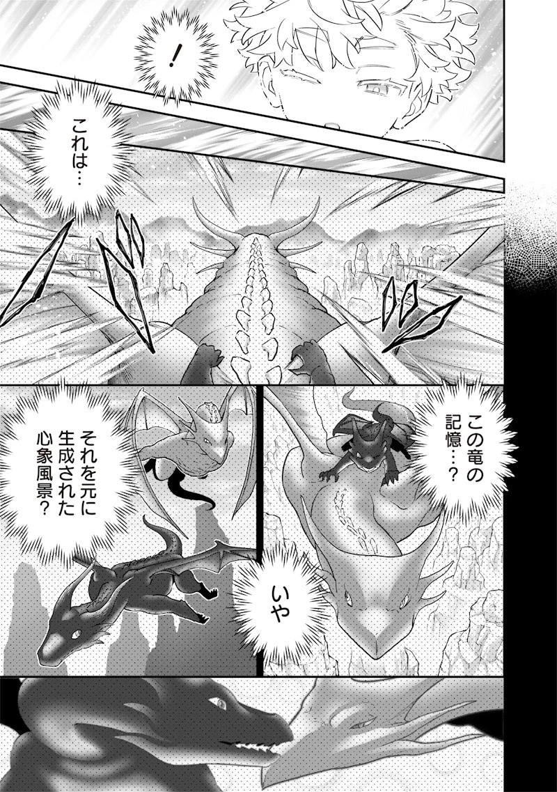 世界に一人、全属性魔法の使い手 第26話 - 9