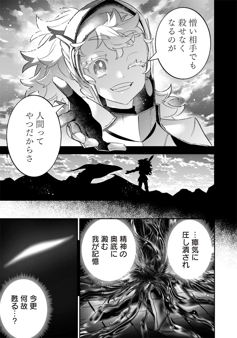 世界に一人、全属性魔法の使い手 第26話 - 13