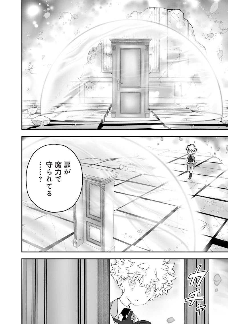 世界に一人、全属性魔法の使い手 第26話 - 18