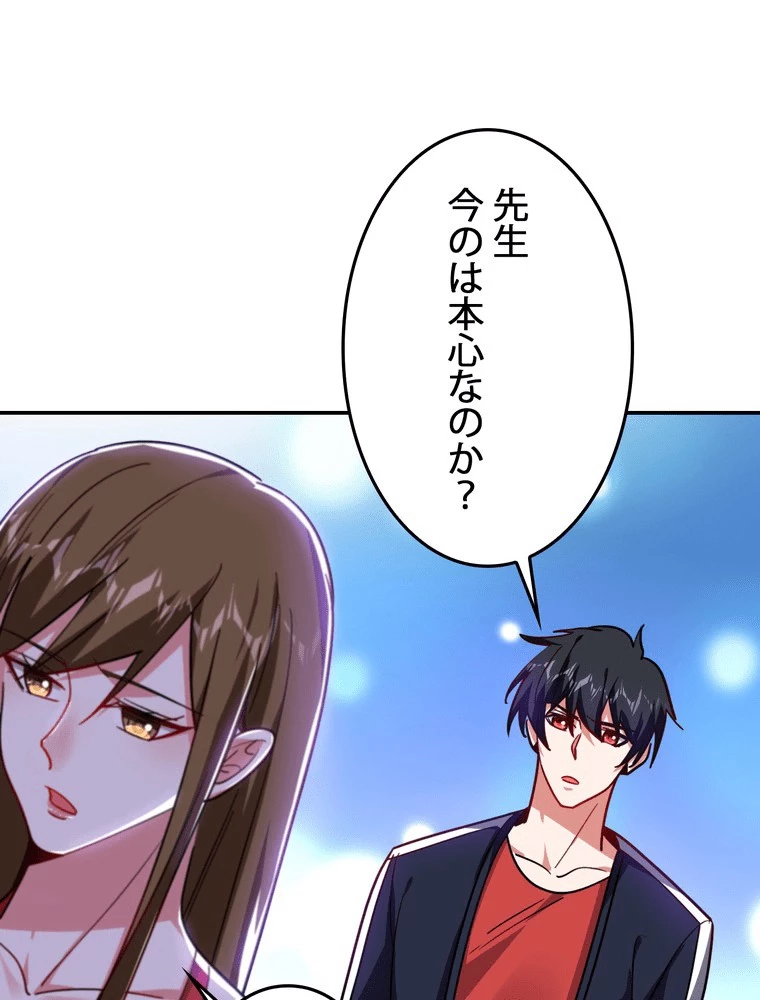 妻は美しい女子大生 173話 - 2