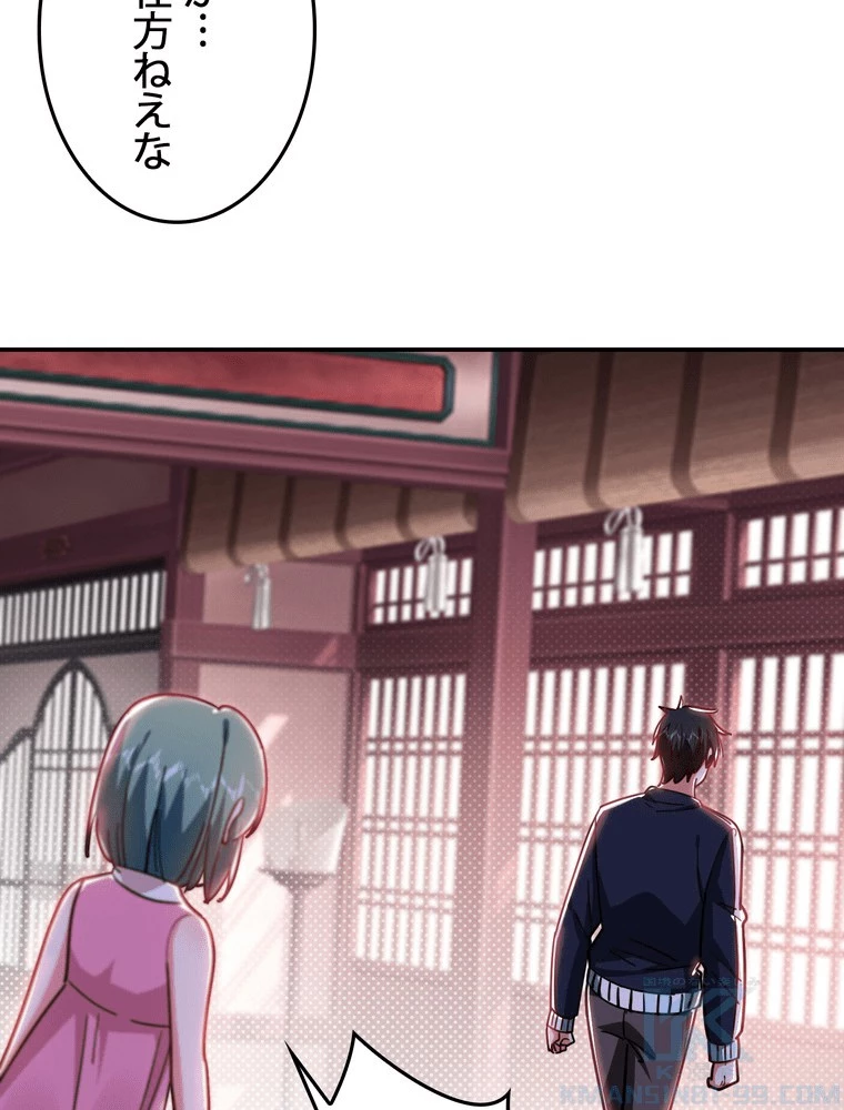 妻は美しい女子大生 173話 - 4