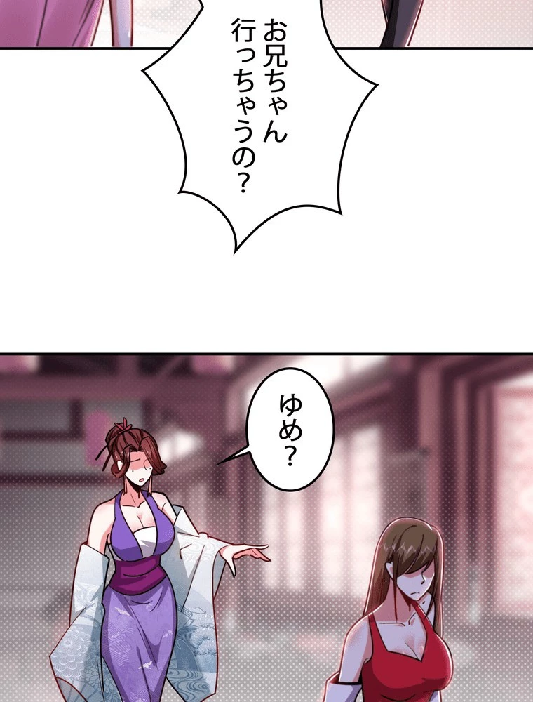 妻は美しい女子大生 173話 - 5