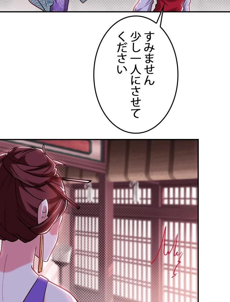 妻は美しい女子大生 173話 - 6