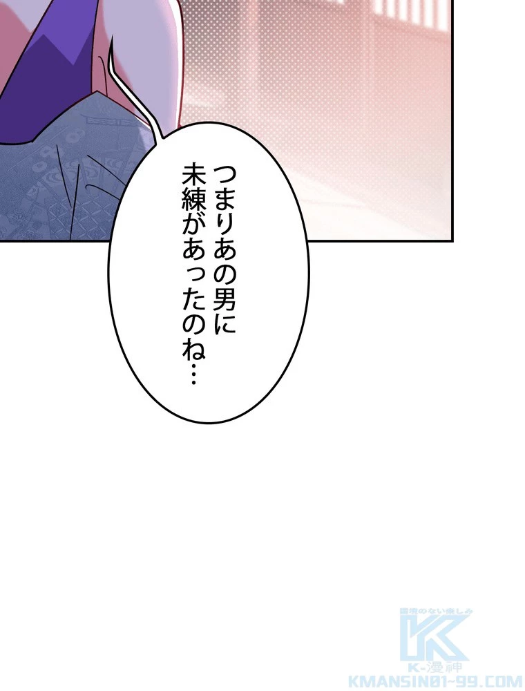 妻は美しい女子大生 173話 - 7