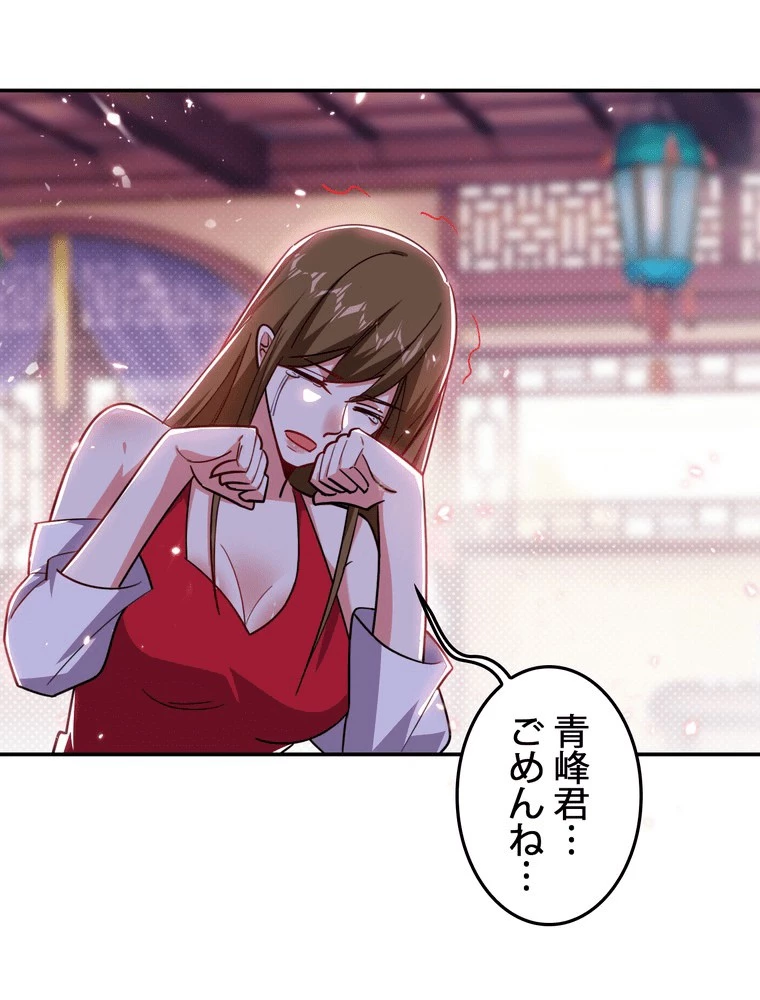 妻は美しい女子大生 173話 - 9