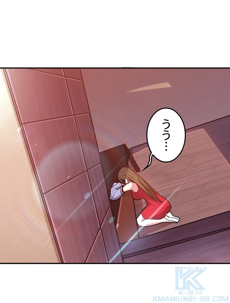 妻は美しい女子大生 173話 - 10