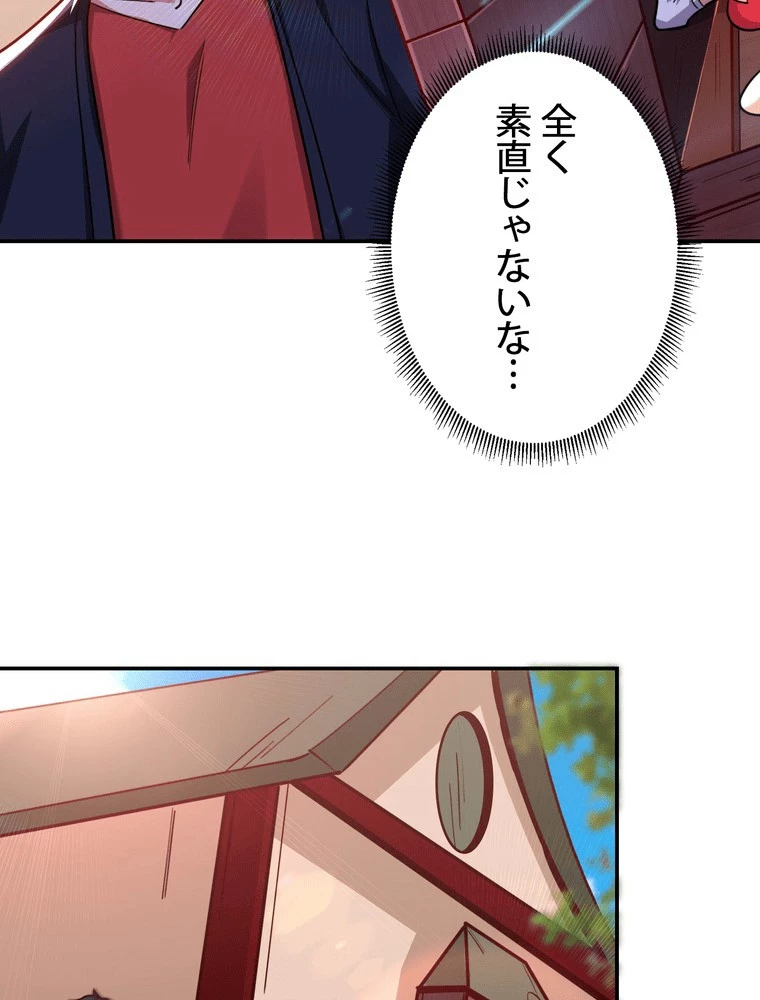 妻は美しい女子大生 173話 - 12