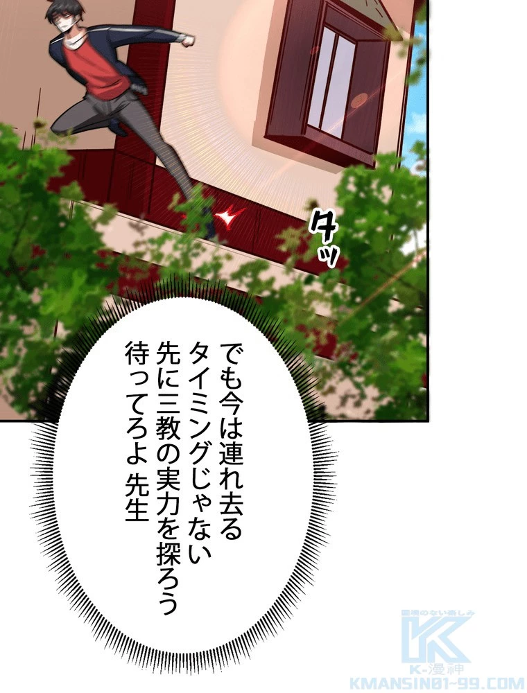 妻は美しい女子大生 173話 - 13
