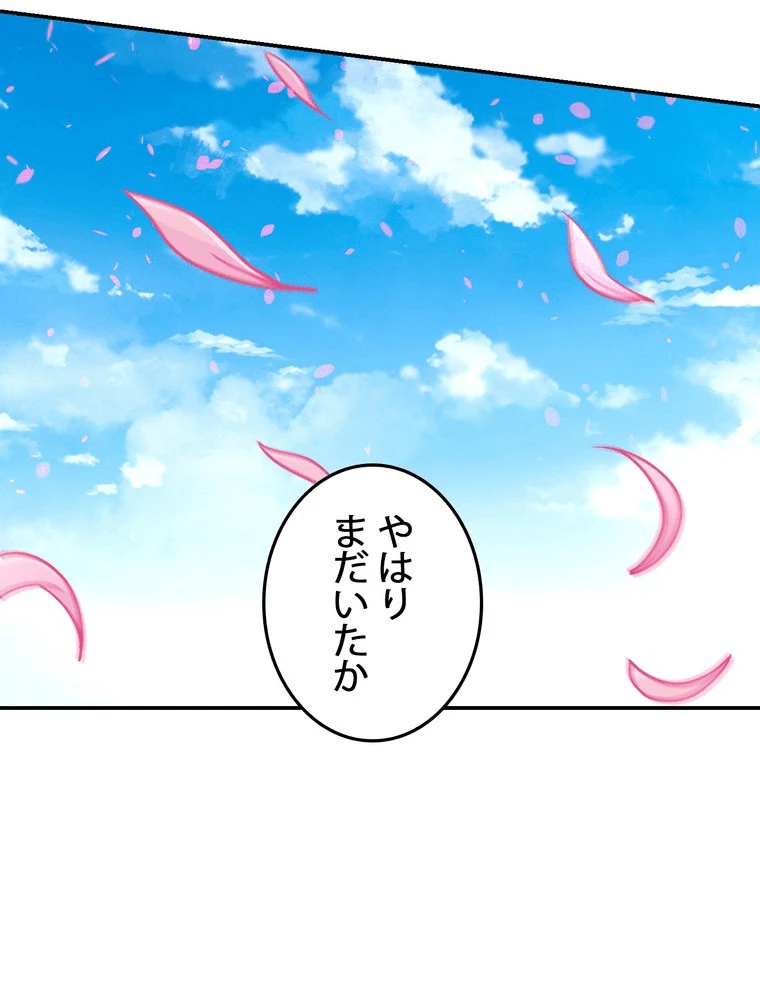 妻は美しい女子大生 173話 - 14