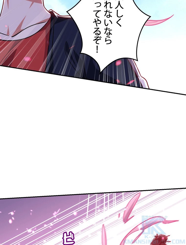 妻は美しい女子大生 173話 - 16