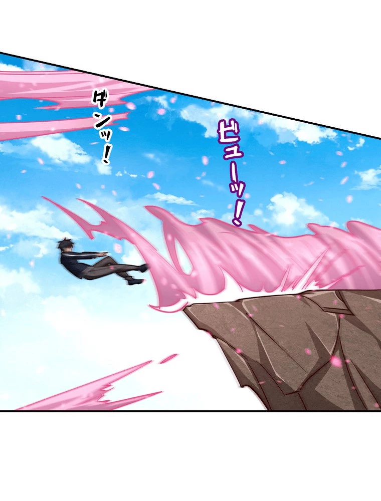 妻は美しい女子大生 173話 - 18