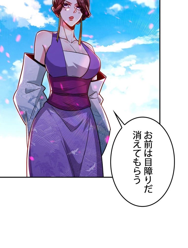 妻は美しい女子大生 173話 - 21